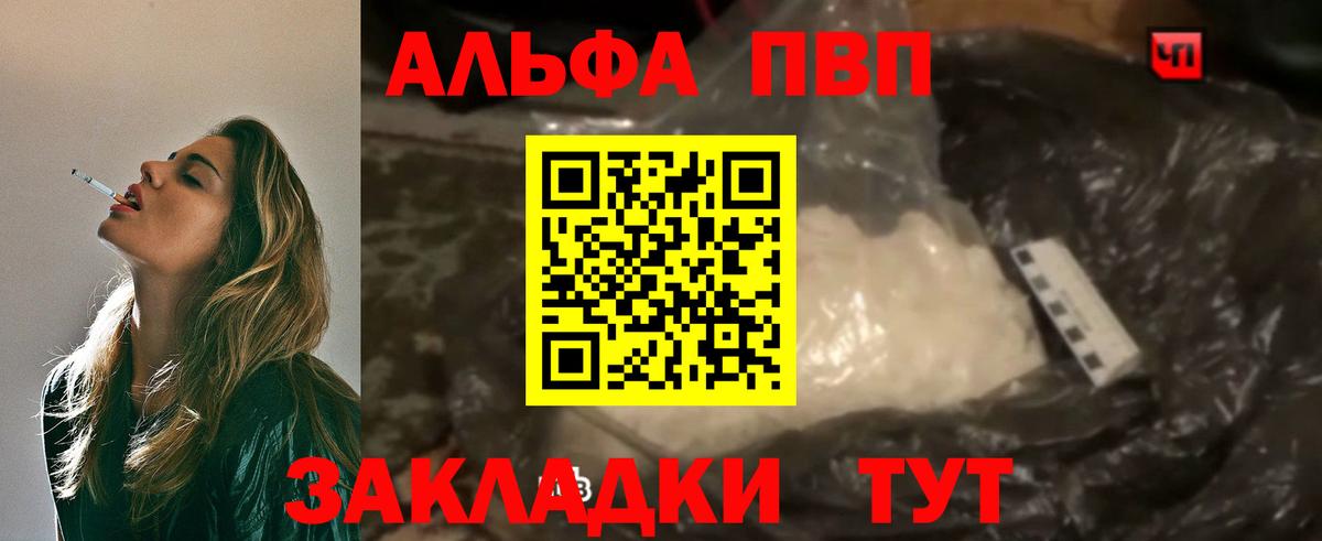 Alpha-PVP мука Татарск