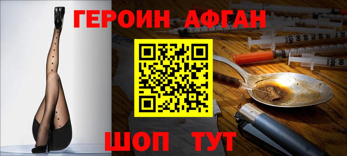 ГЕРОИН гречка Татарск