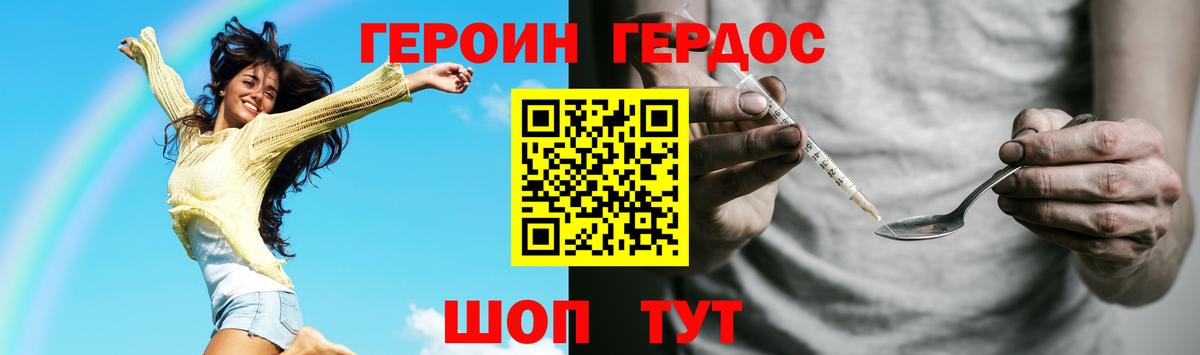 Татарск  ГЕРОИН Афган  Героин  Вход с VPN 