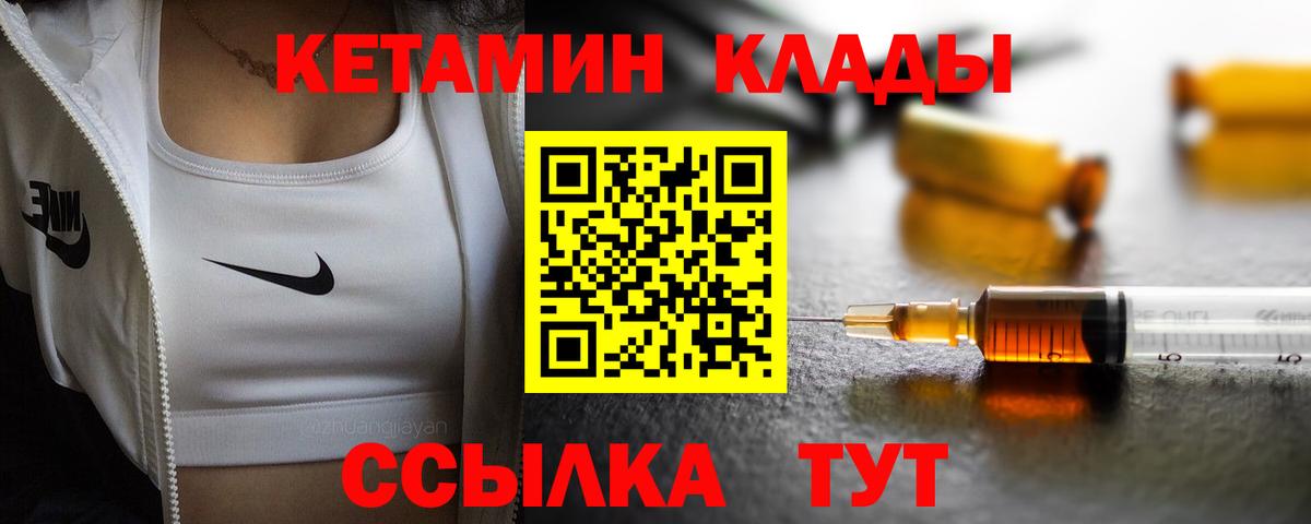 КЕТАМИН VHQ  Вход с VPN  Татарск  КЕТАМИН ketamine 