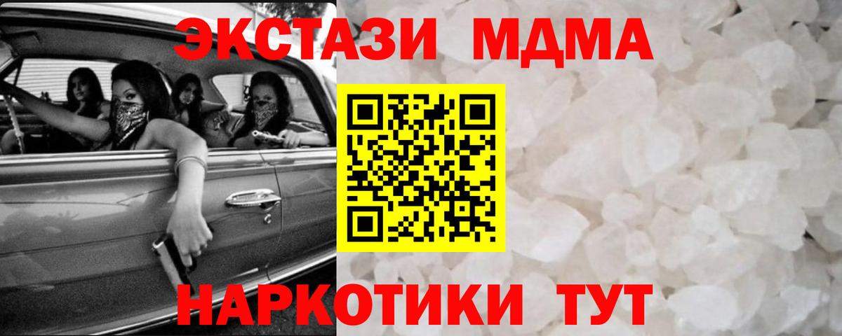 MDMA Molly Татарск