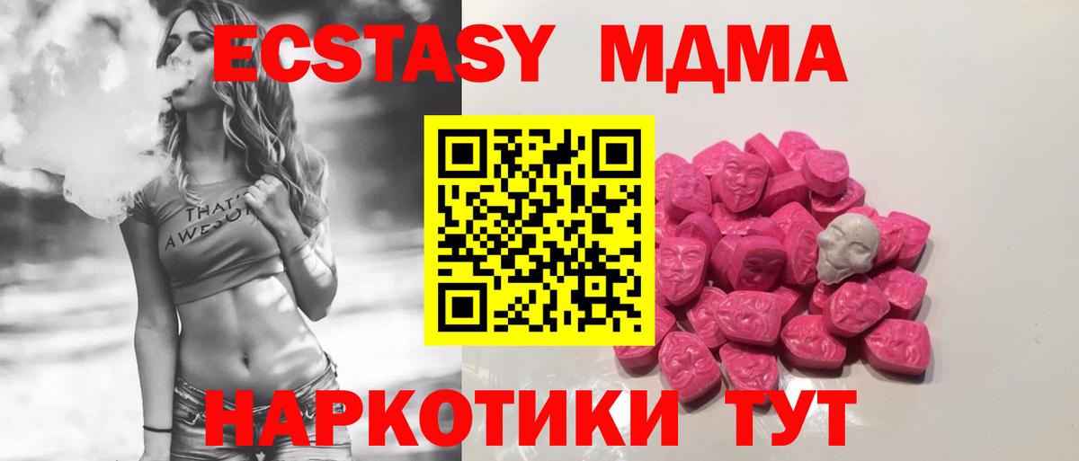 MDMA молли  Вход с VPN  Татарск  MDMA  МДМА молли 
