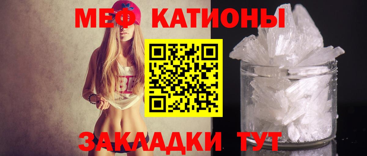 Татарск  МЯУ-МЯУ  Вход с VPN  МЯУ-МЯУ мука 