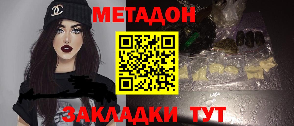 Татарск  Метадон мёд  mega зеркало  МЕТАДОН кристалл  Вход с VPN 