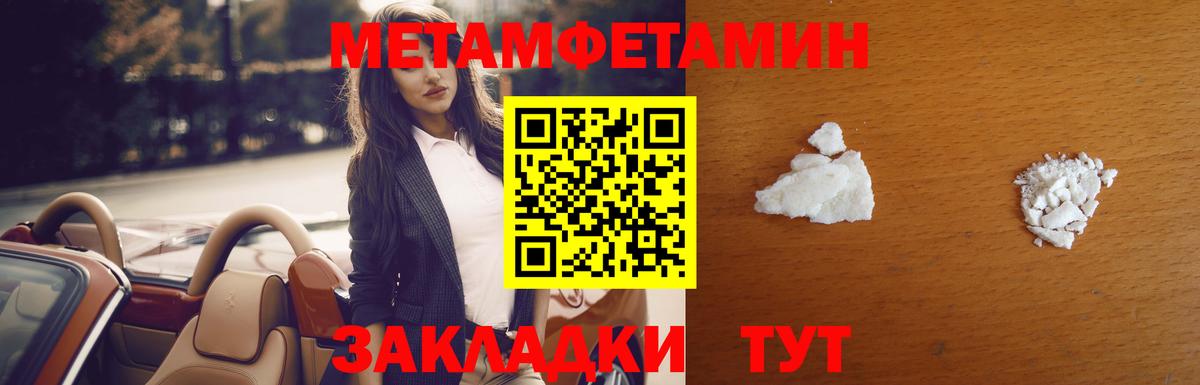 Метамфетамин винт Татарск