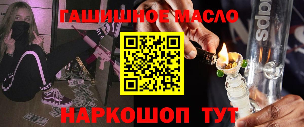 Дистиллят ТГК концентрат  Вход с VPN    tor  Татарск  Дистиллят ТГК гашишное масло 