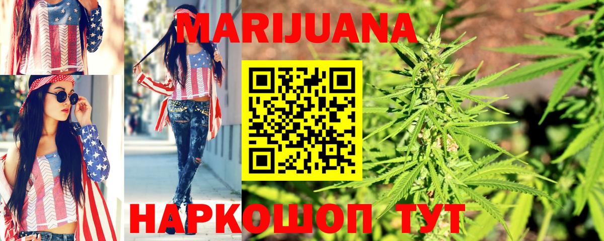 Канабис Bruce Banner  Конопля THC 21%  Вход с VPN  Татарск 